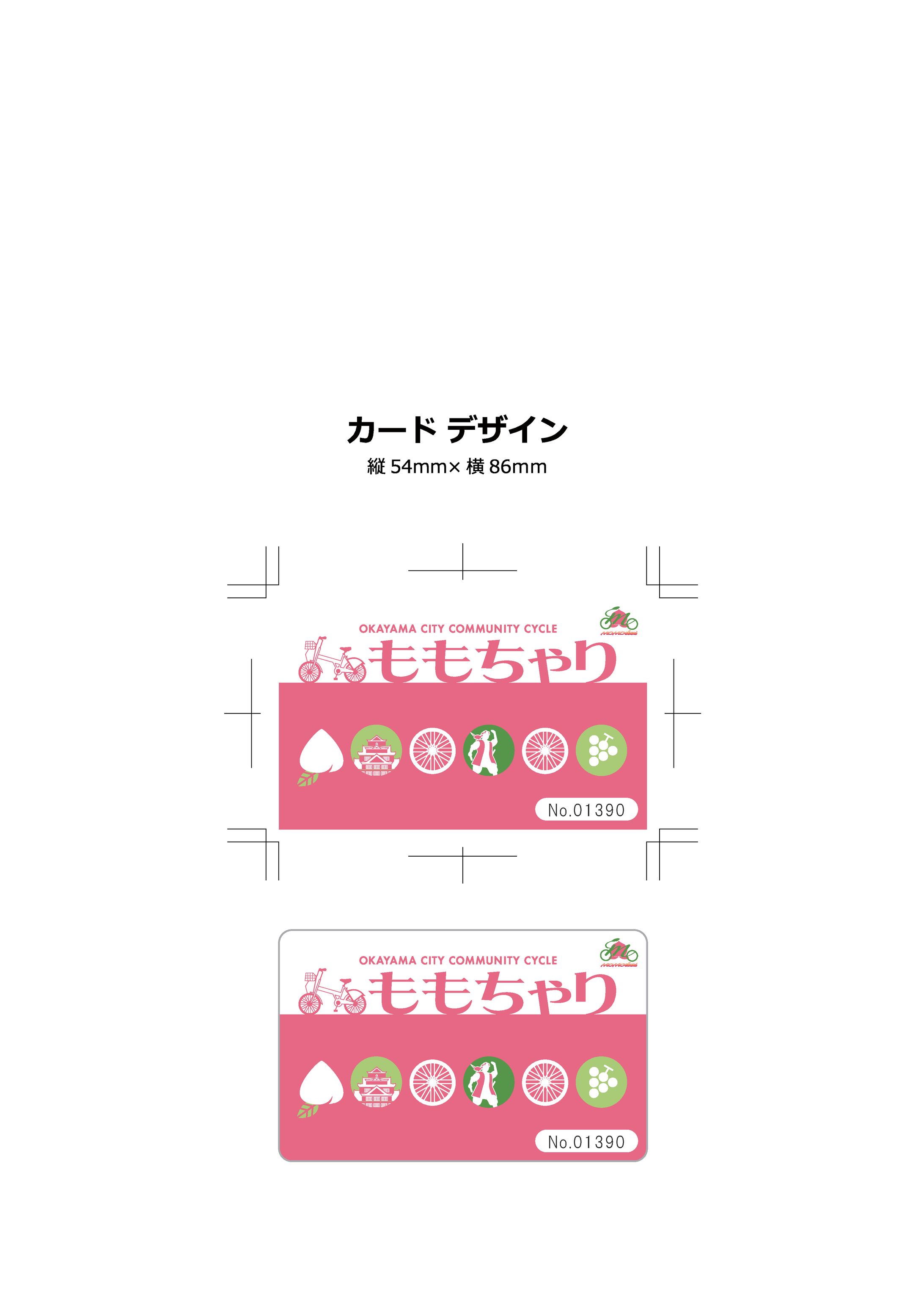 ももちゃりカードデザイン-1