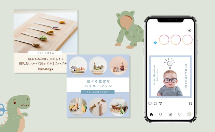 【実案件】ベビー用品SNS投稿用バナー