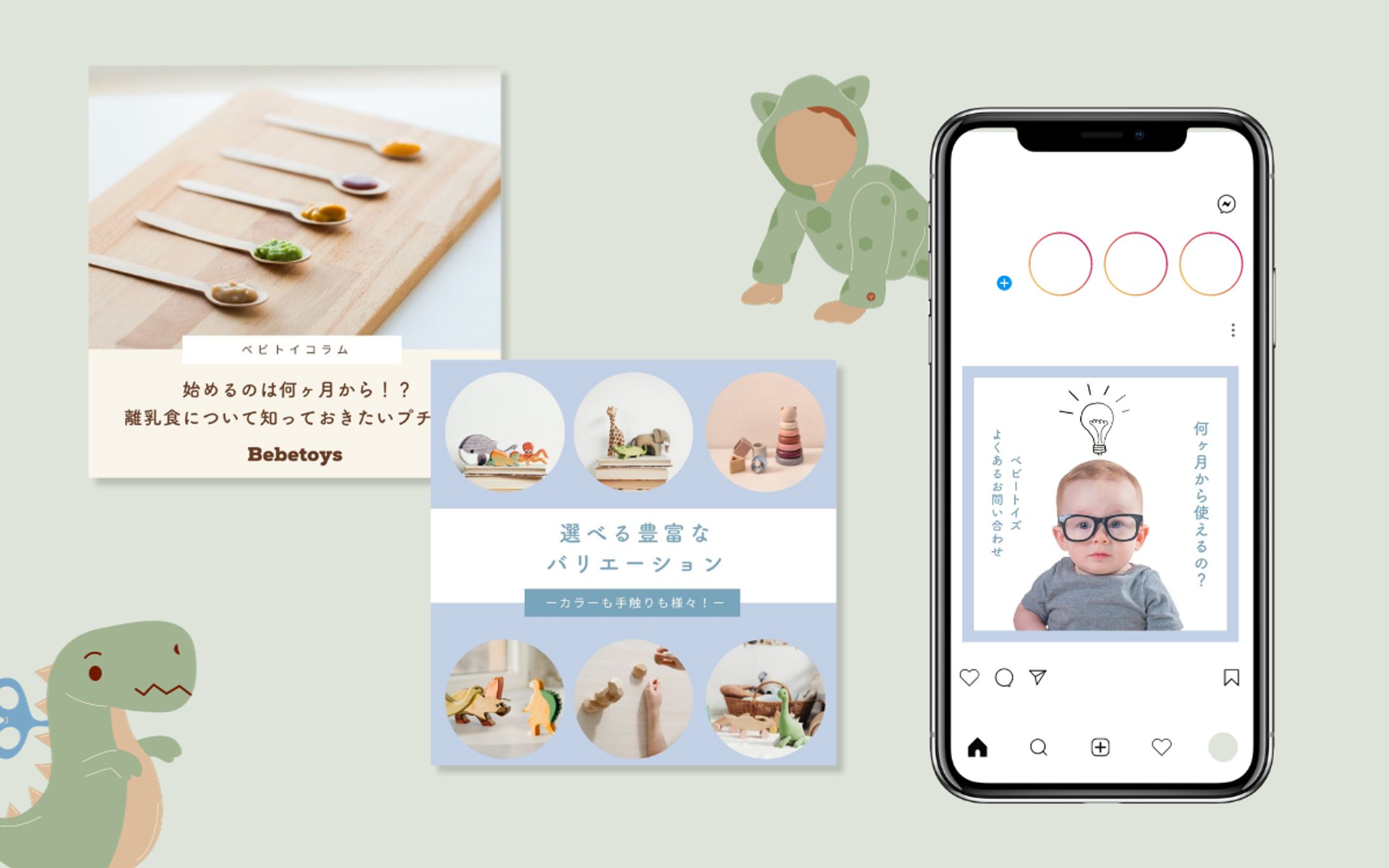 【実案件】ベビー用品SNS投稿用バナー-1