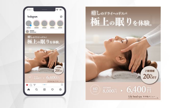 Instagramフィード｜ドライヘッドスパ　極上の眠りを体験　