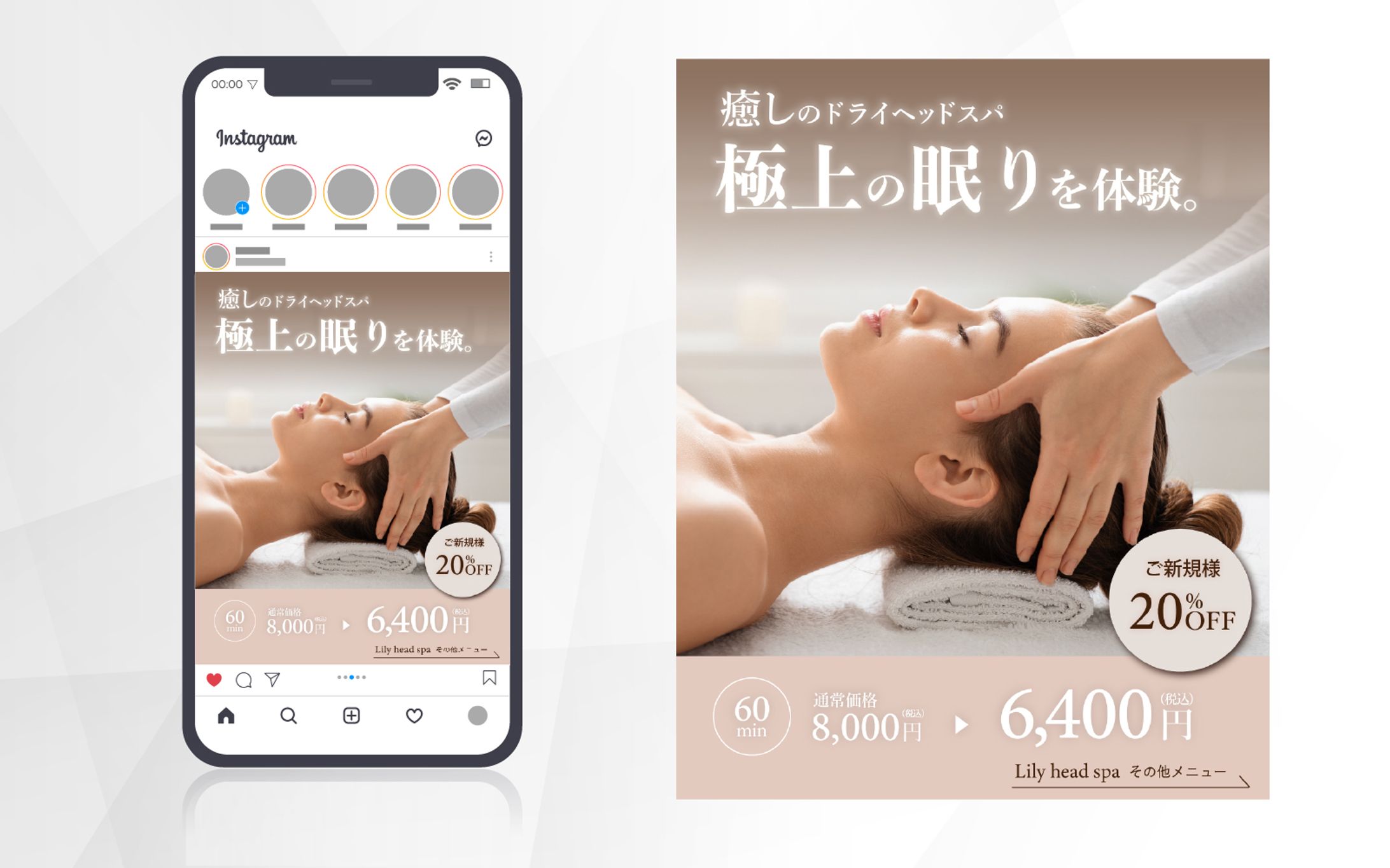 Instagramフィード｜ドライヘッドスパ　極上の眠りを体験　-1