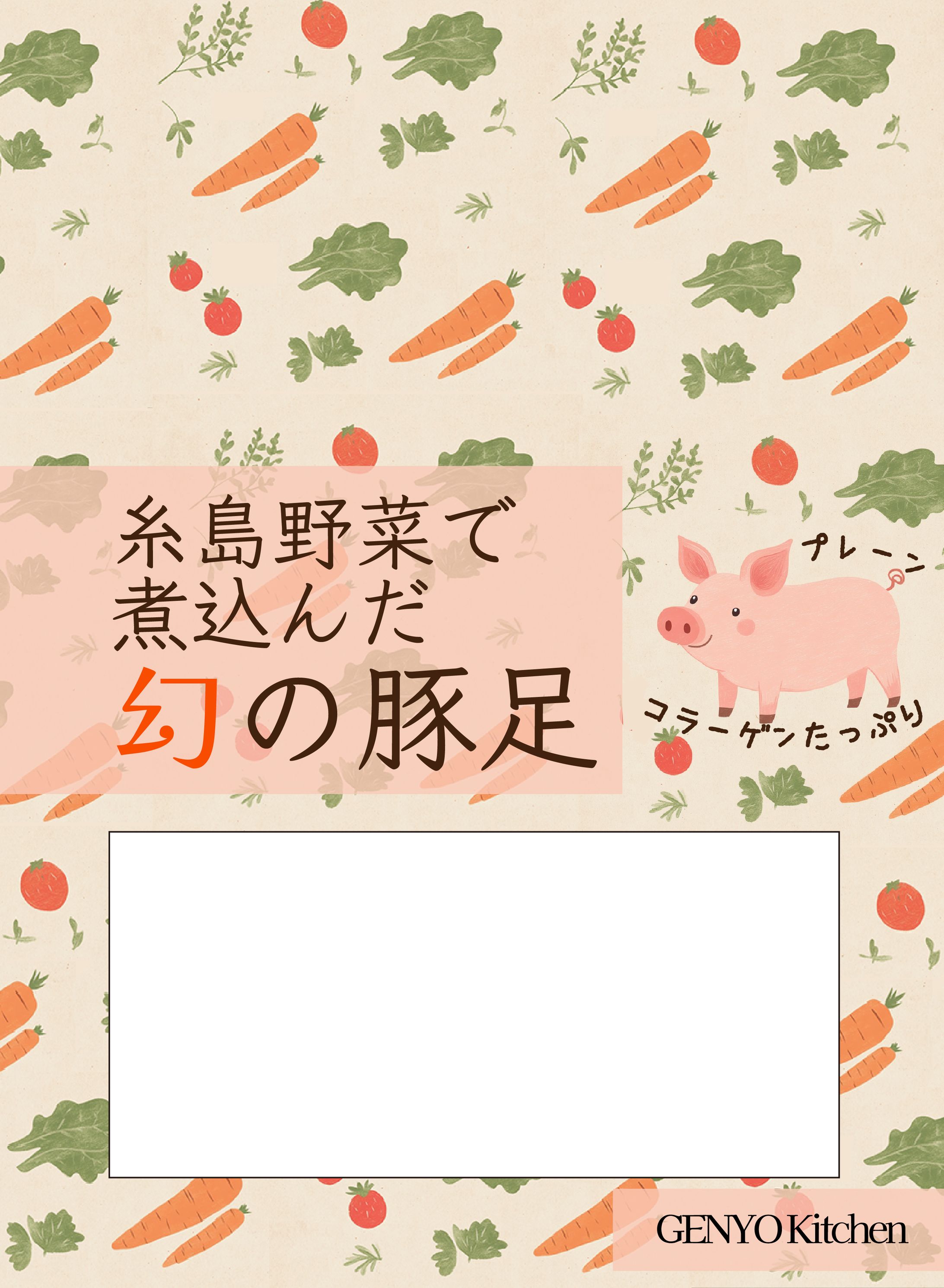 コンペ応募作品　パッケージデザイン-1