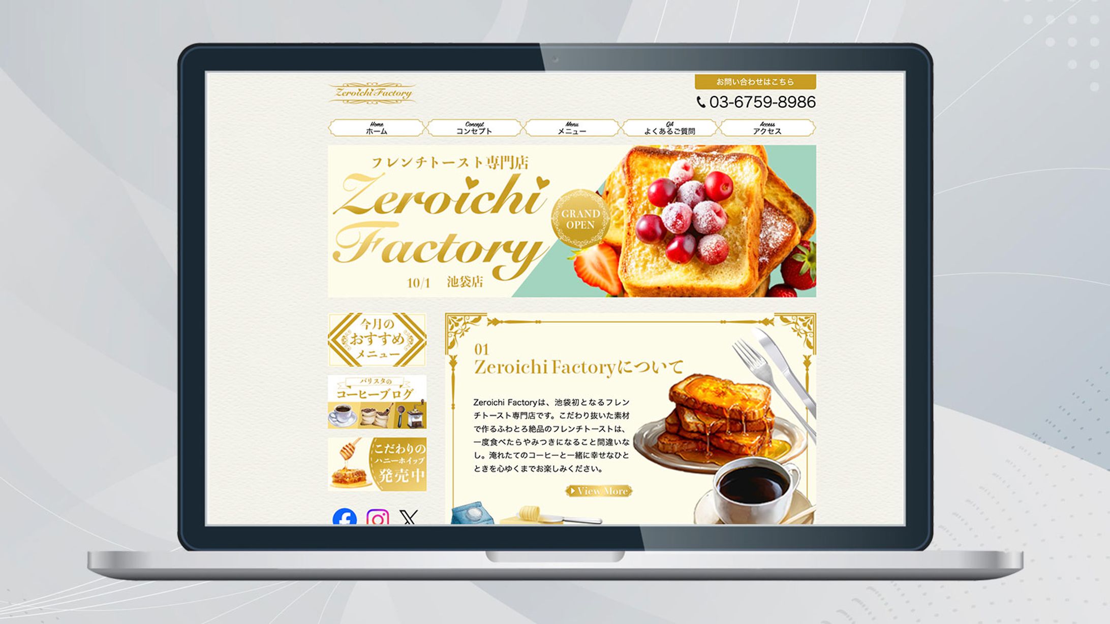 HP/フレンチトースト専門店-1