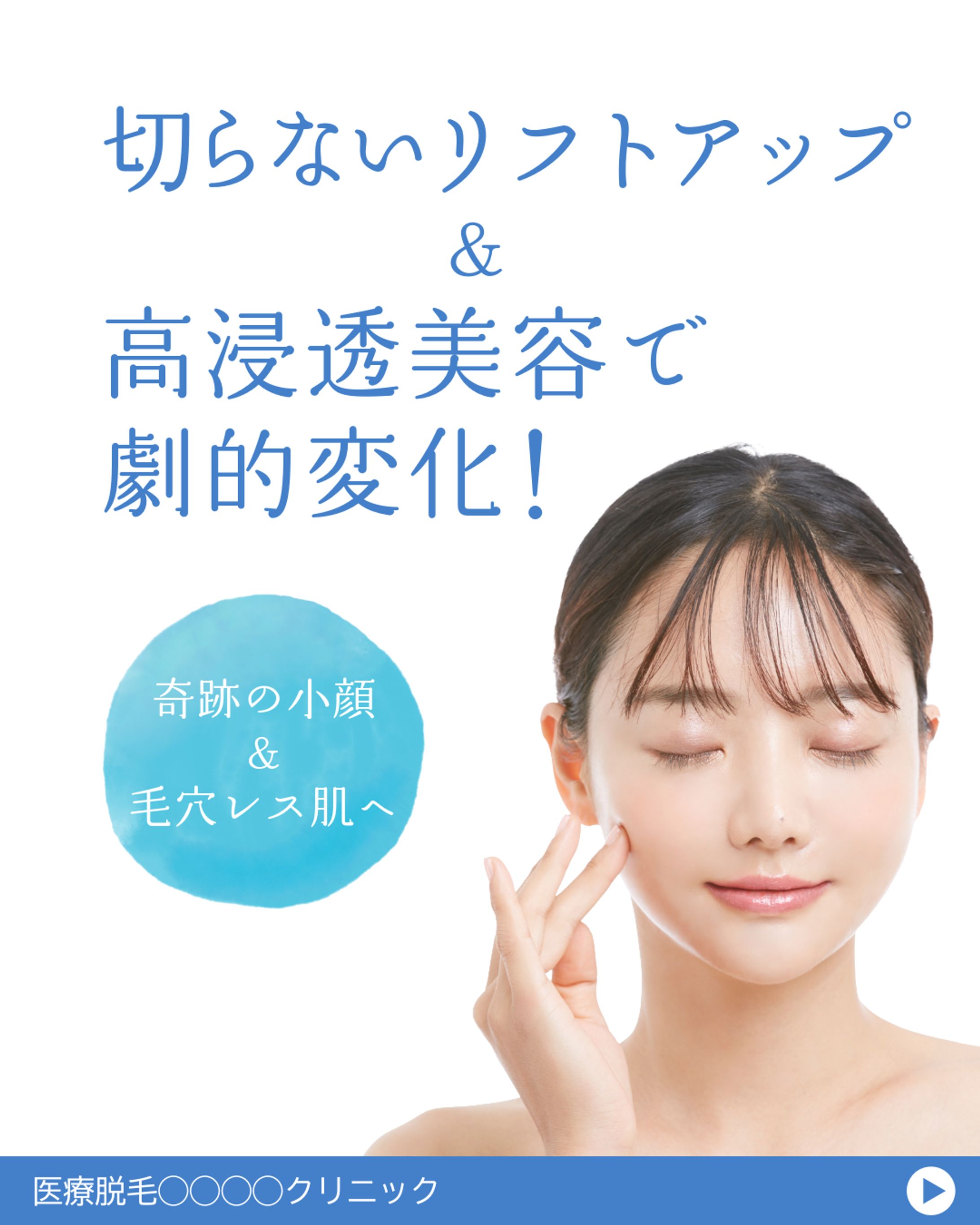 美容業のサービス紹介2-1