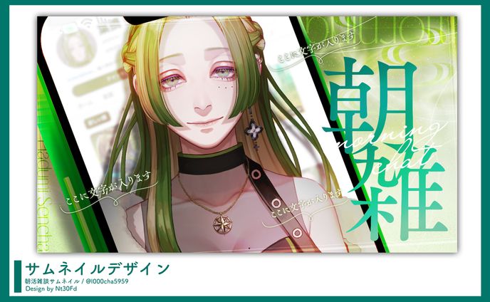 サムネイルデザイン￤葉摘 煎茶