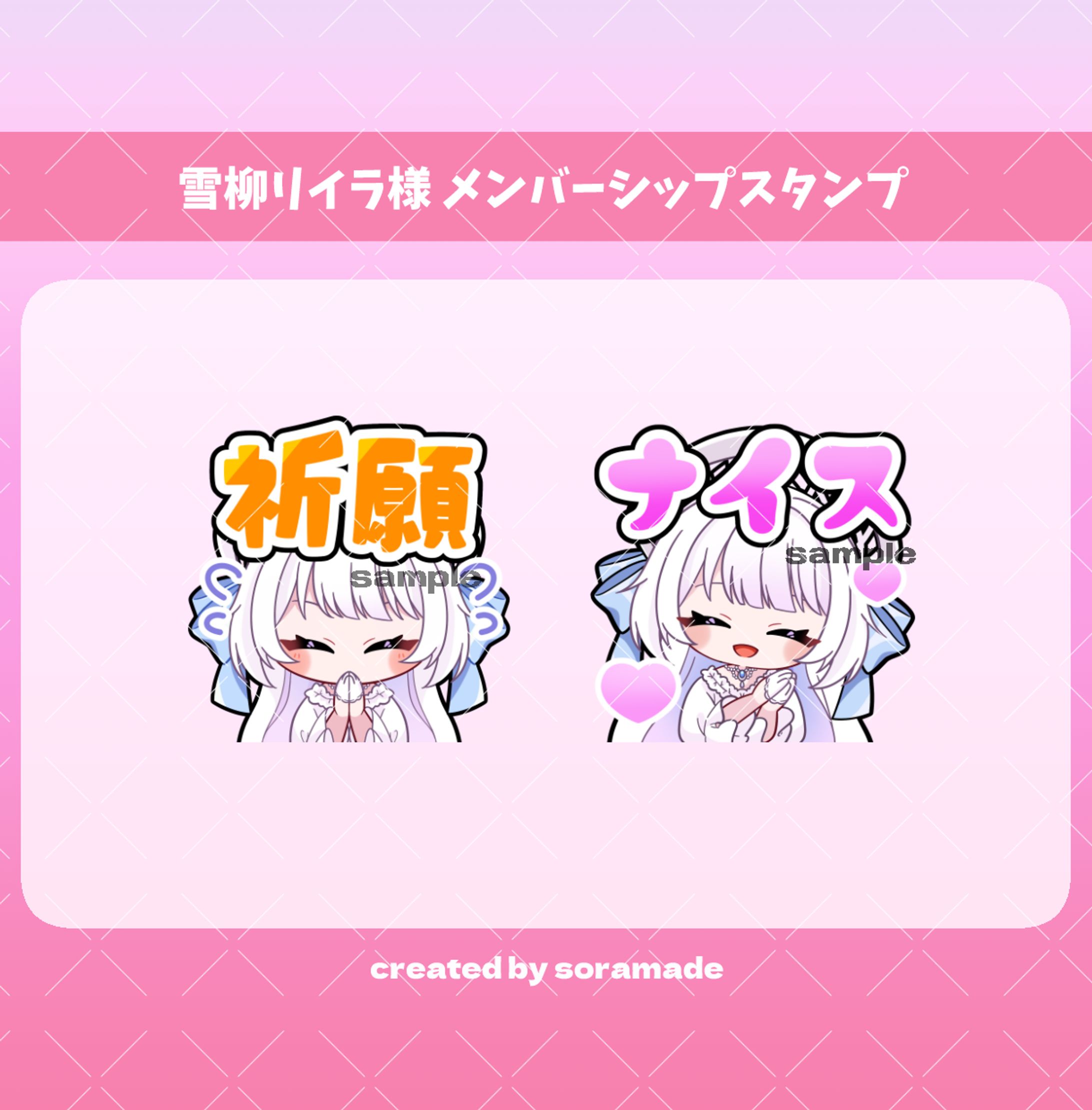 雪柳リイラ様　スタンプ用イラスト-1