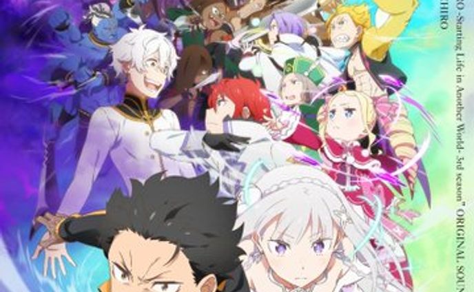 TVアニメ「Re:ゼロから始める異世界生活」3rd season オリジナルサウンドトラック