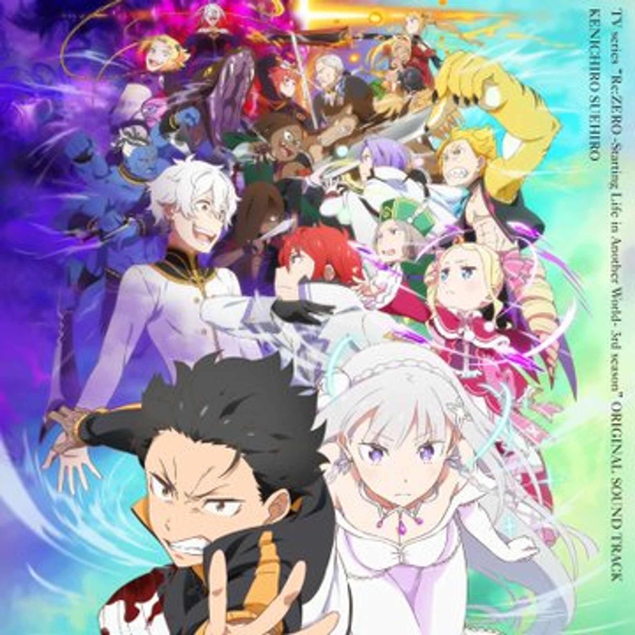 TVアニメ「Re:ゼロから始める異世界生活」3rd season オリジナルサウンドトラック-1