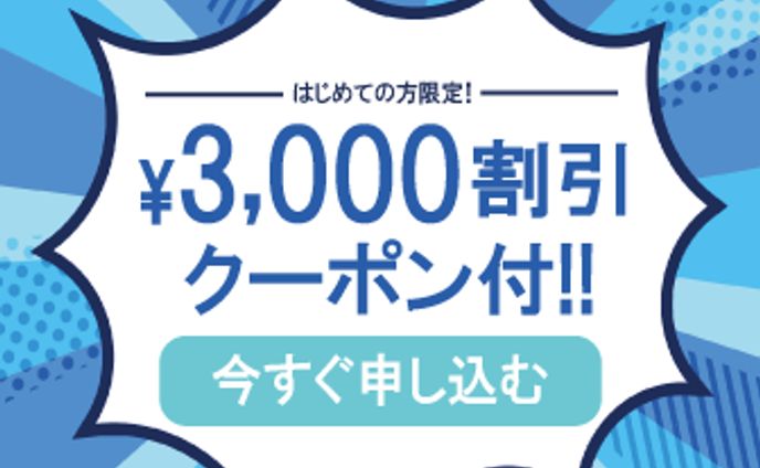 デザイントレーニング課題「キャンペーンバナー」