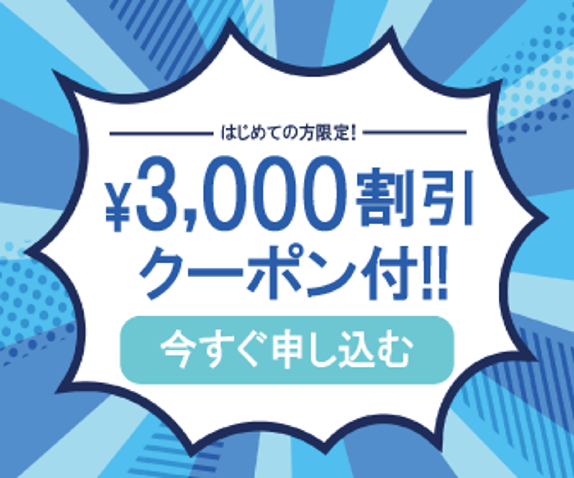 デザイントレーニング課題「キャンペーンバナー」-1