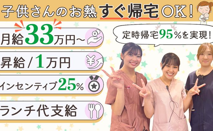 実案件：歯科衛生士求人バナー