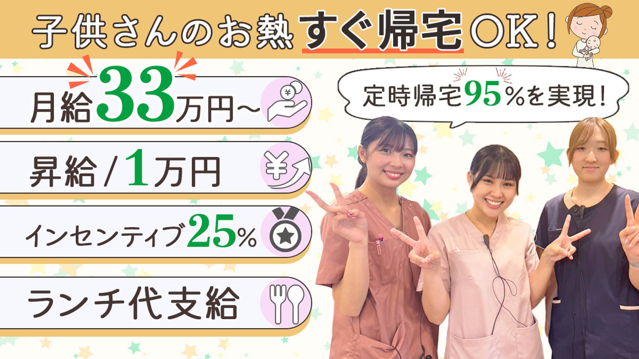 実案件：歯科衛生士求人バナー-1