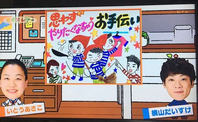 2020年4月：【連載】NHK Eテレ『すイエんサー』2020（お題イラスト）（NHKエデュケーショナル）