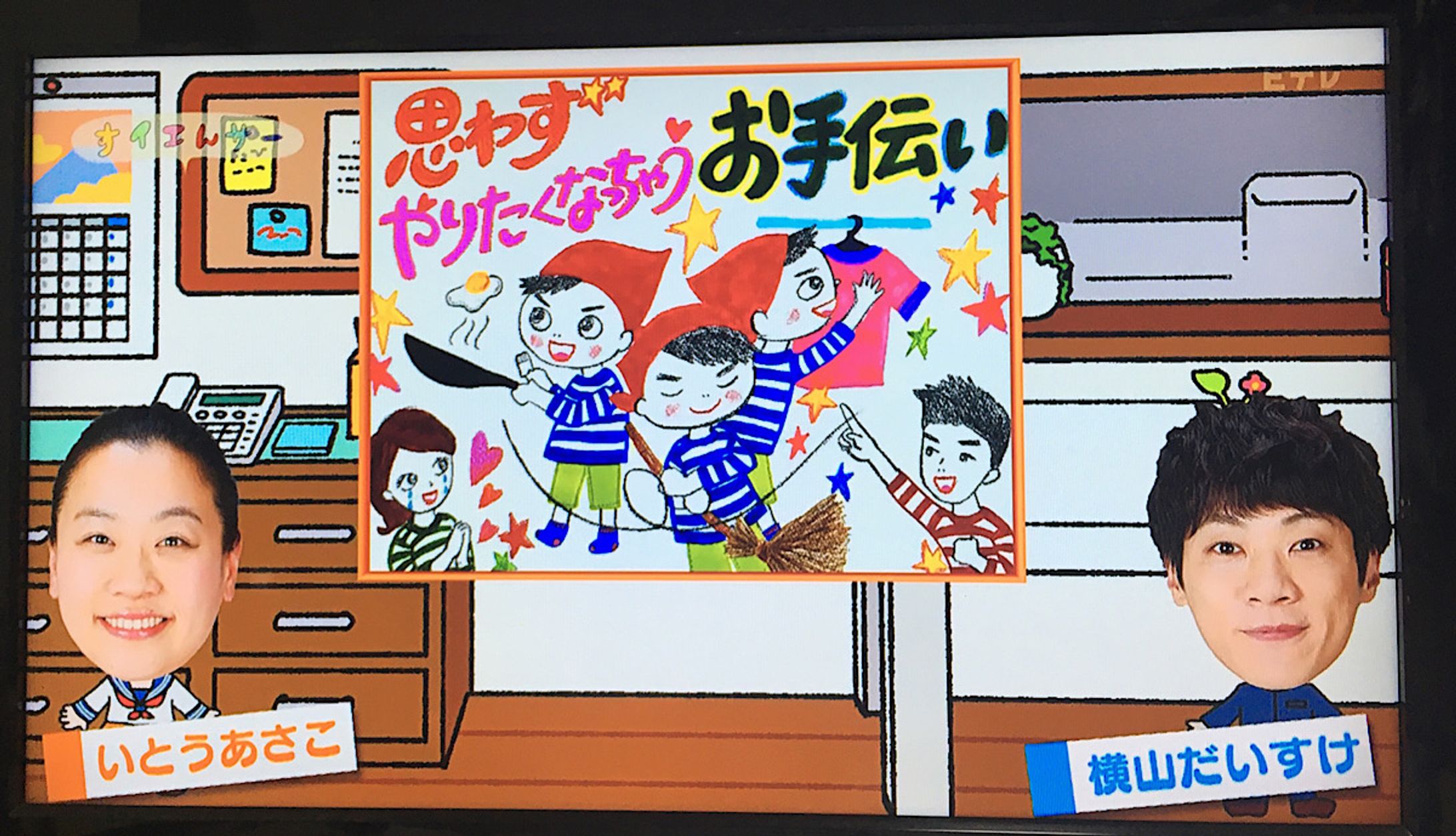 2020年4月：【連載】NHK Eテレ『すイエんサー』2020（お題イラスト）（NHKエデュケーショナル）-1