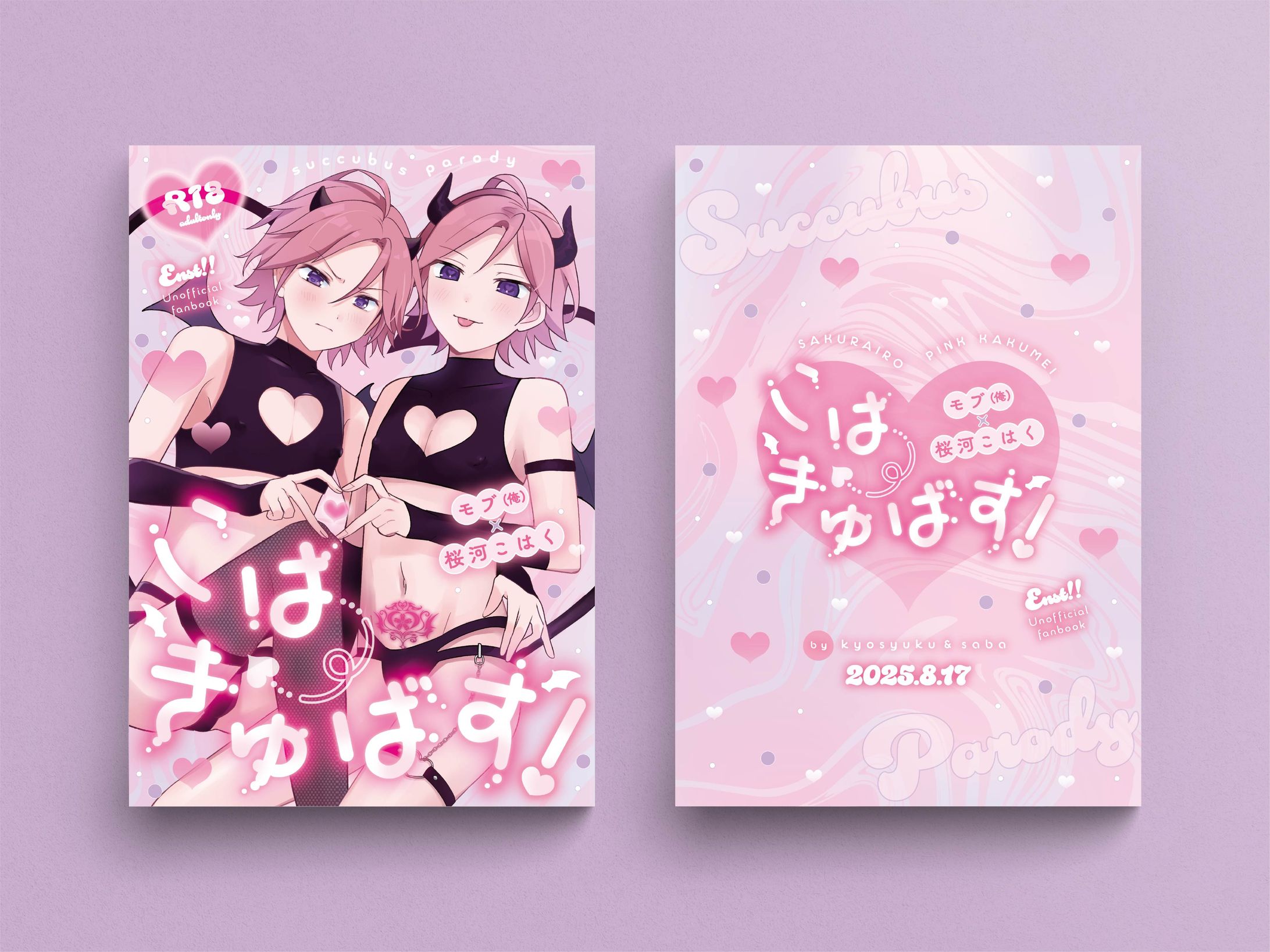 表紙デザイン-1