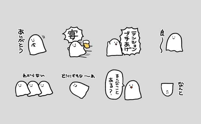 おばけLINEスタンプ