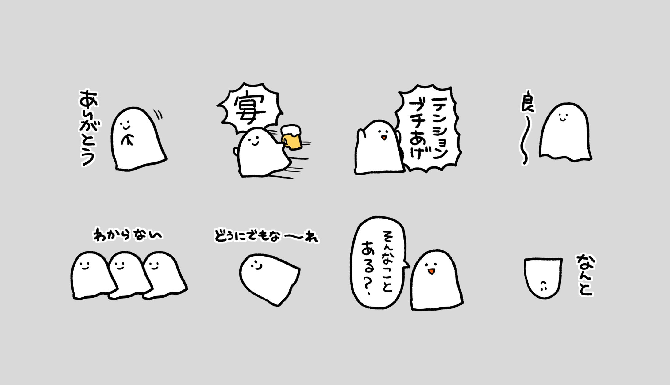 おばけLINEスタンプ-1
