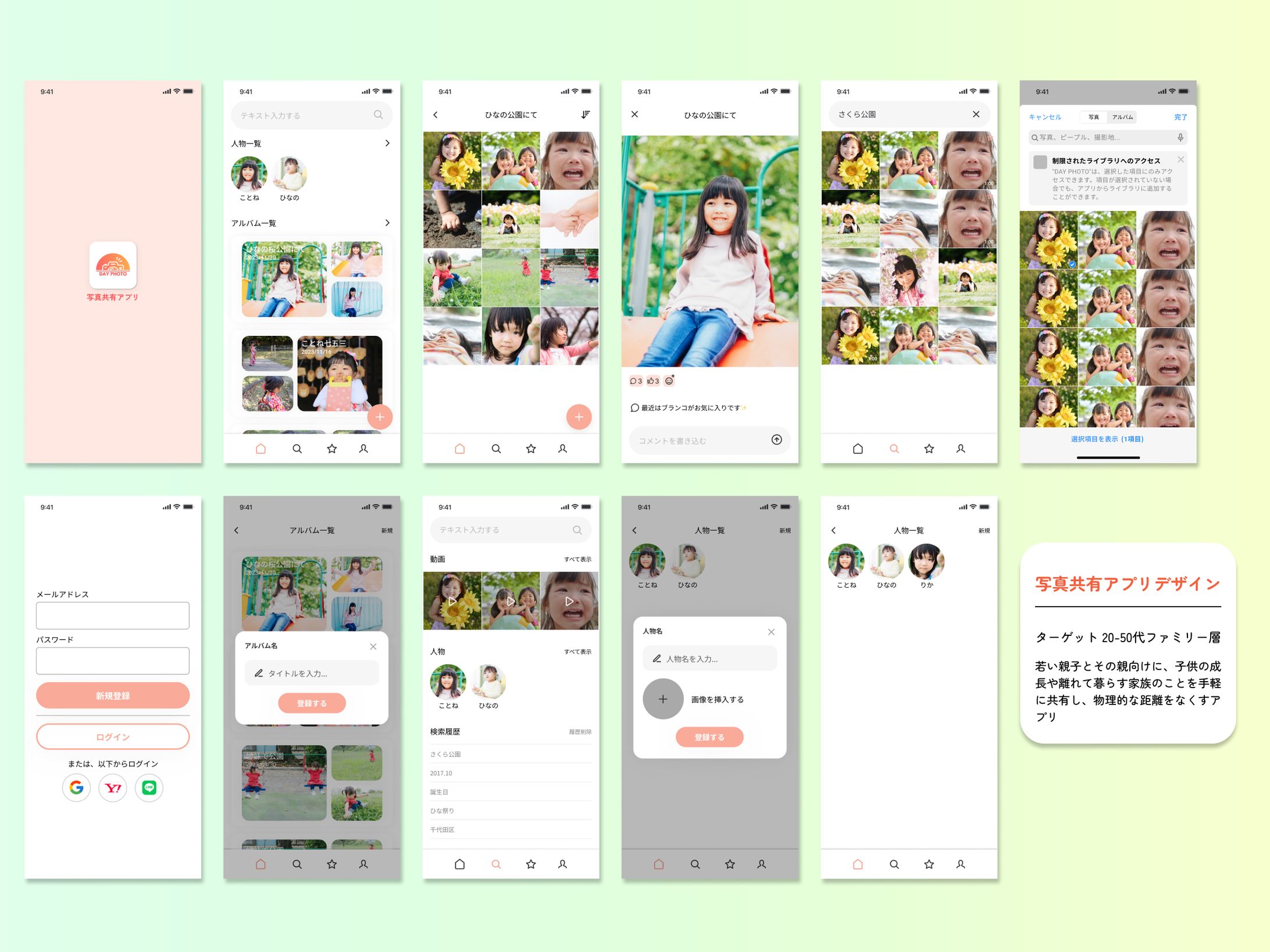 写真共有アプリデザイン(自主制作)-1
