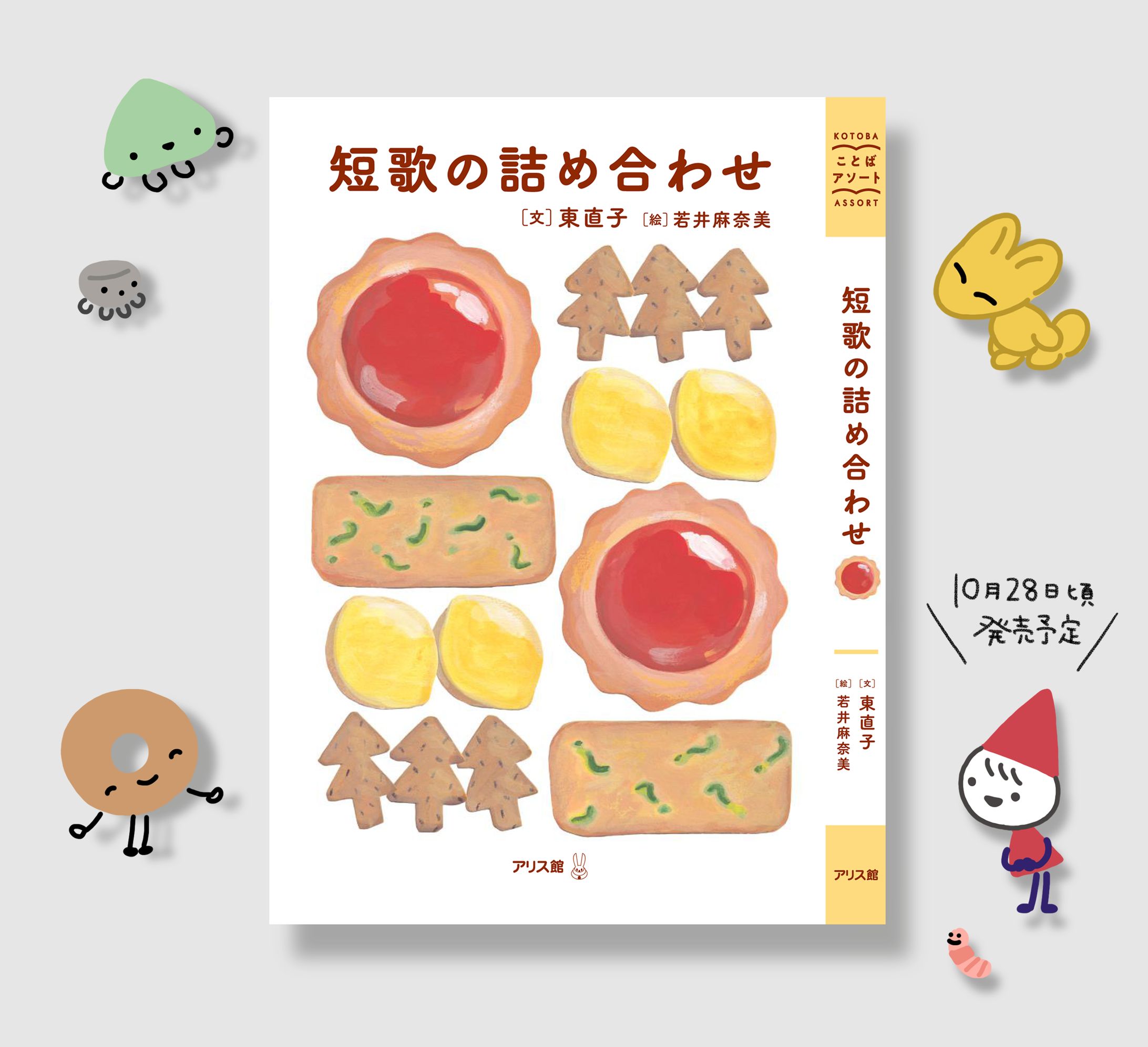 短歌の詰め合わせ-1