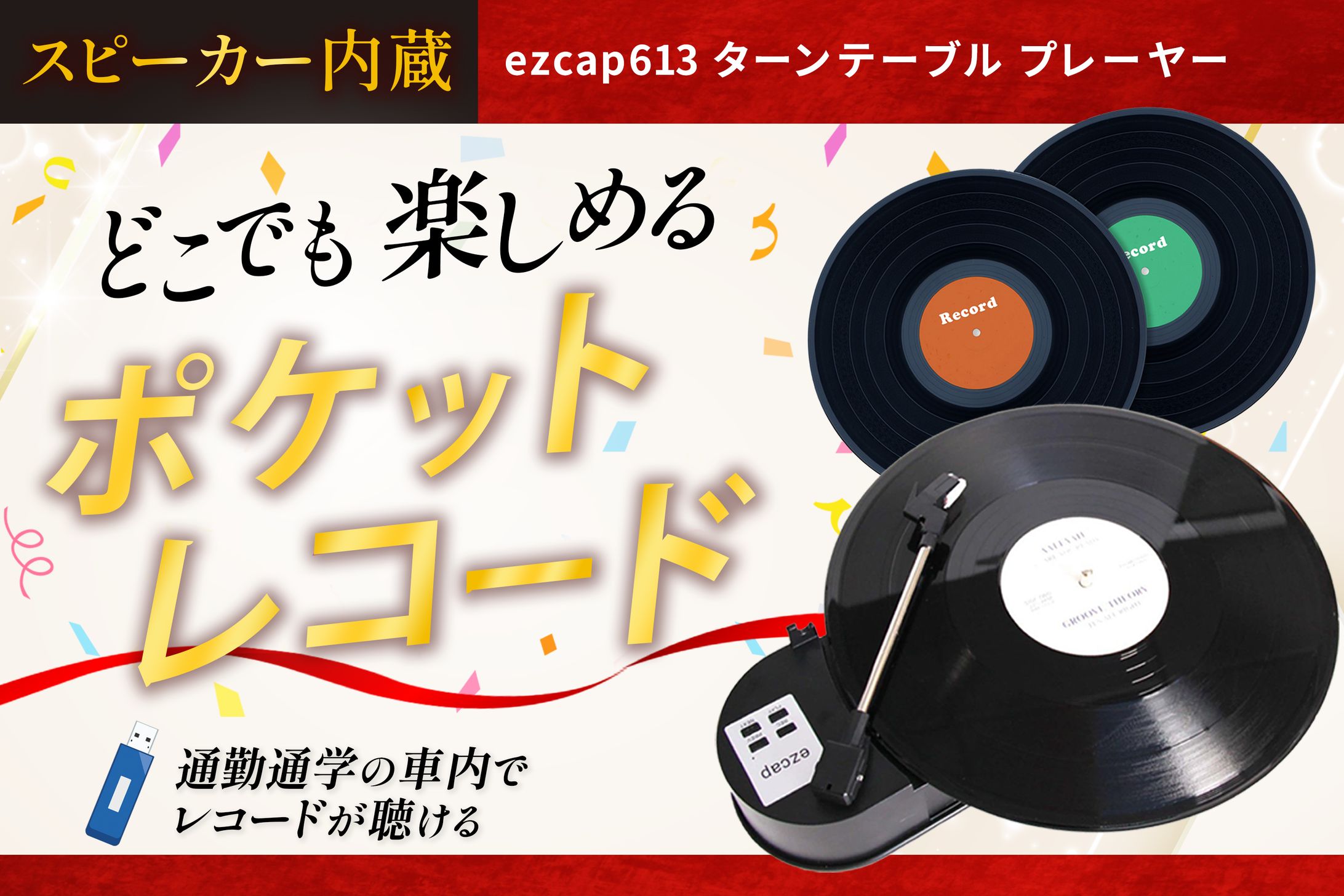 LP：クラウドファンディング-1