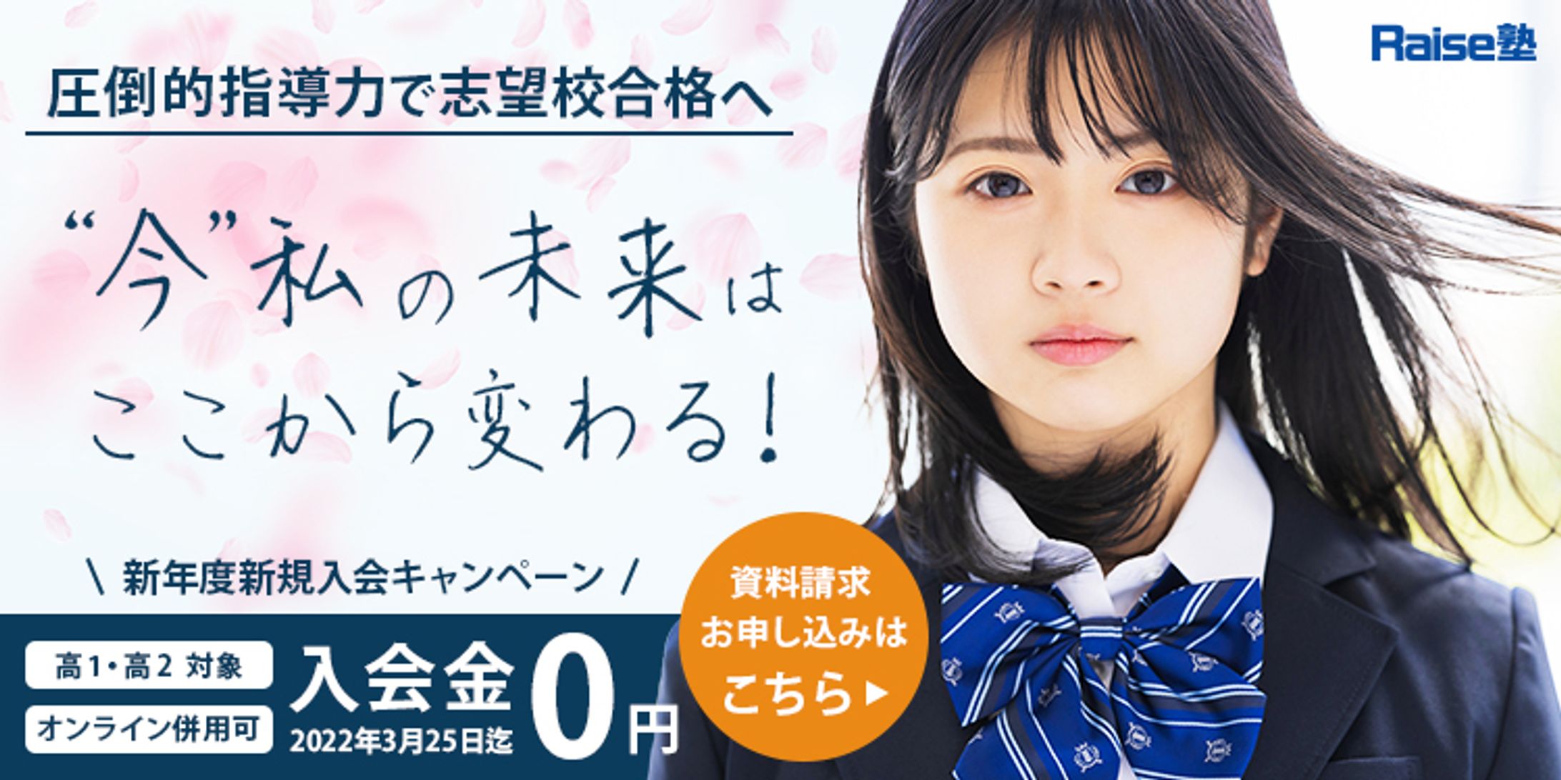 バナー_学習塾-1