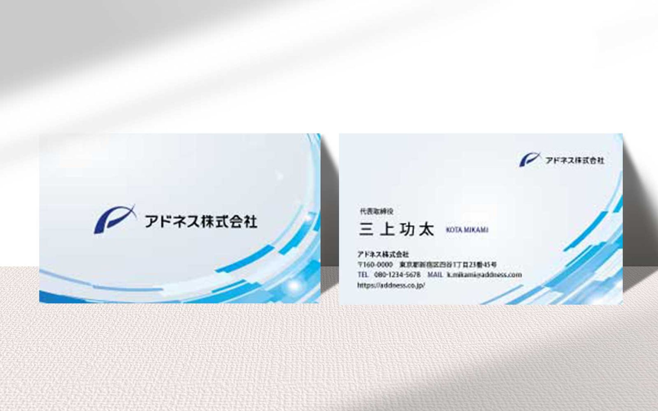 名刺 （ビジネス）-1