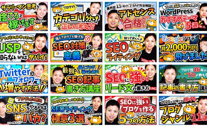 【サムネイル】Youtubeサムネイル