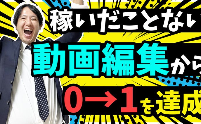 エンタメサムネイル①