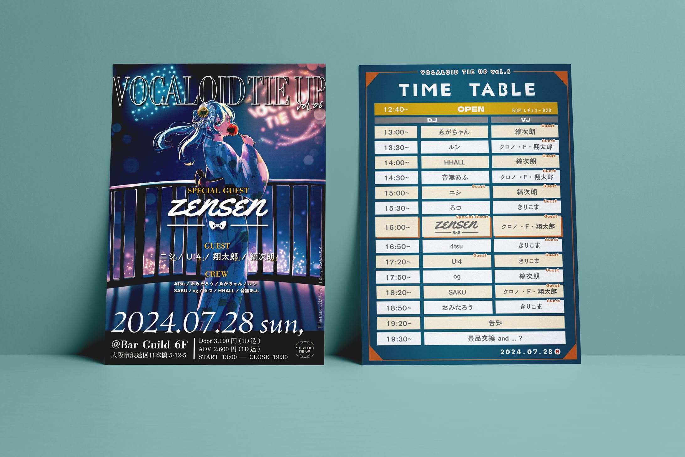 VOCALOID TIE UP vol.6-1