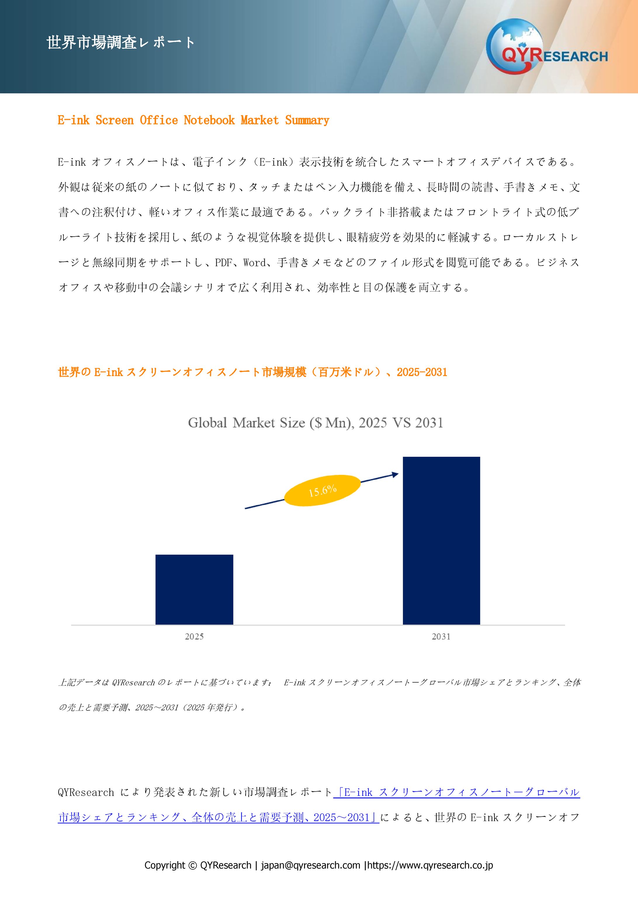 世界のCOCテスター市場規模：産業調査、トップメーカー、ランキング、機会分析2025-2031-1