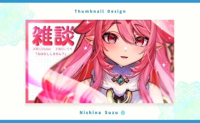 Thumbnail｜鬼灯いりや様