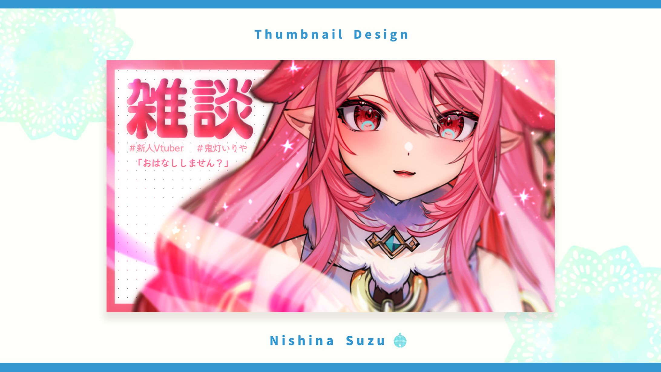 Thumbnail｜鬼灯いりや様-1