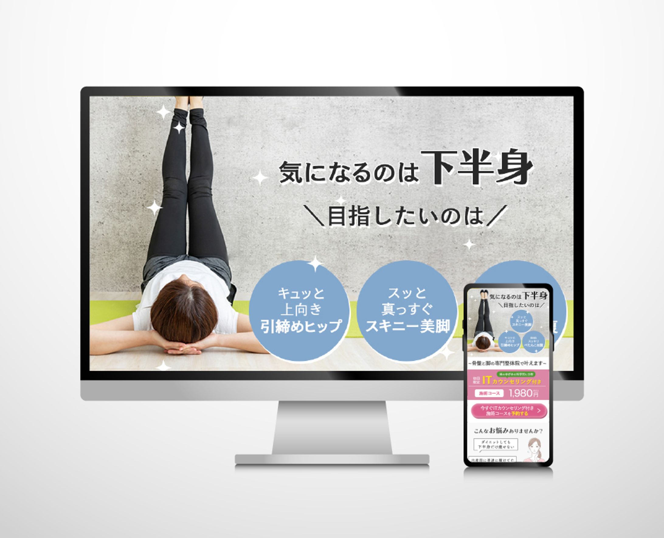 整体院チャラク様LP-1