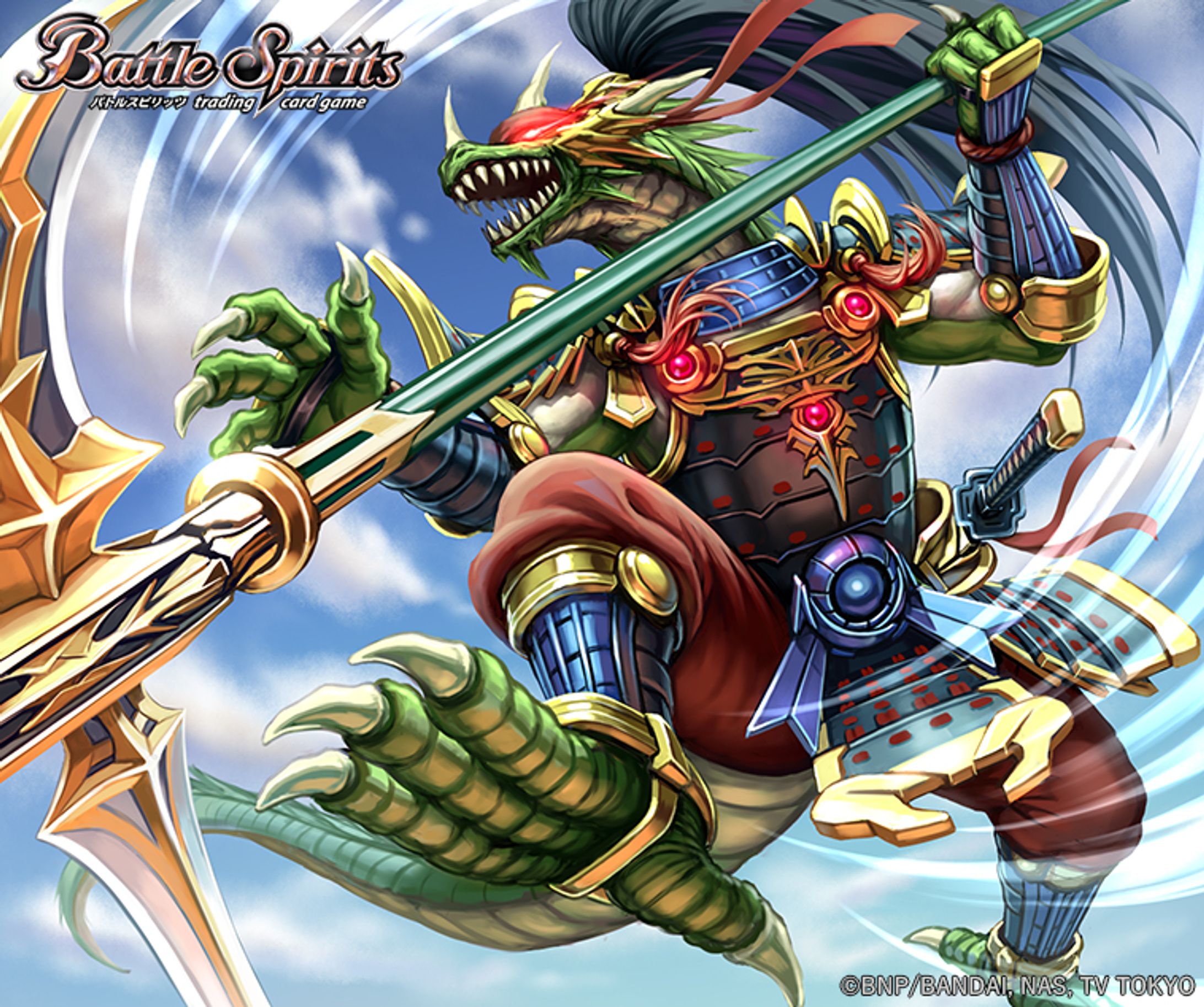 三臣竜 槍撃のショウゲン／バトルスピリッツ-1