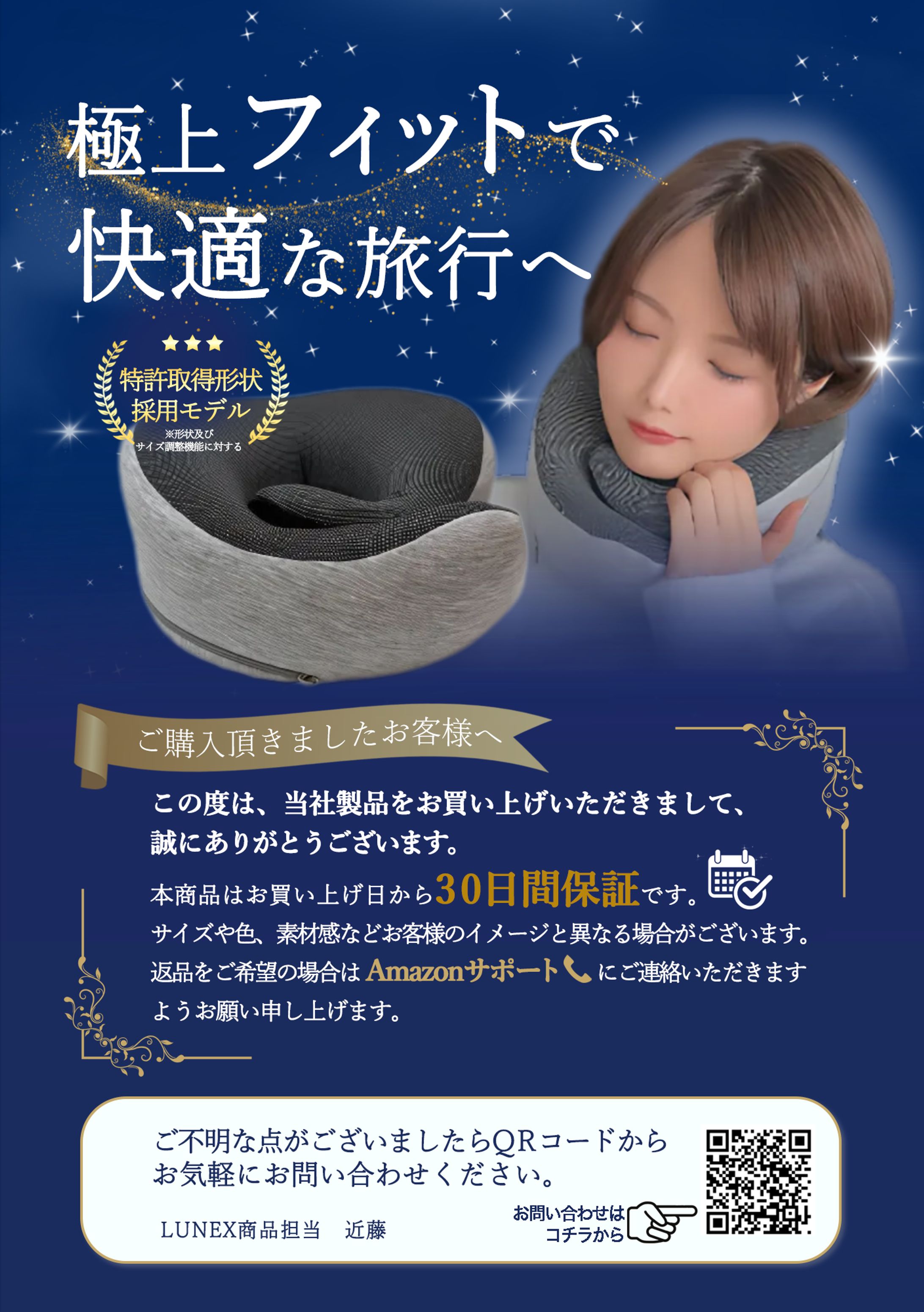 ネックピロー　A5　パンフレット-1