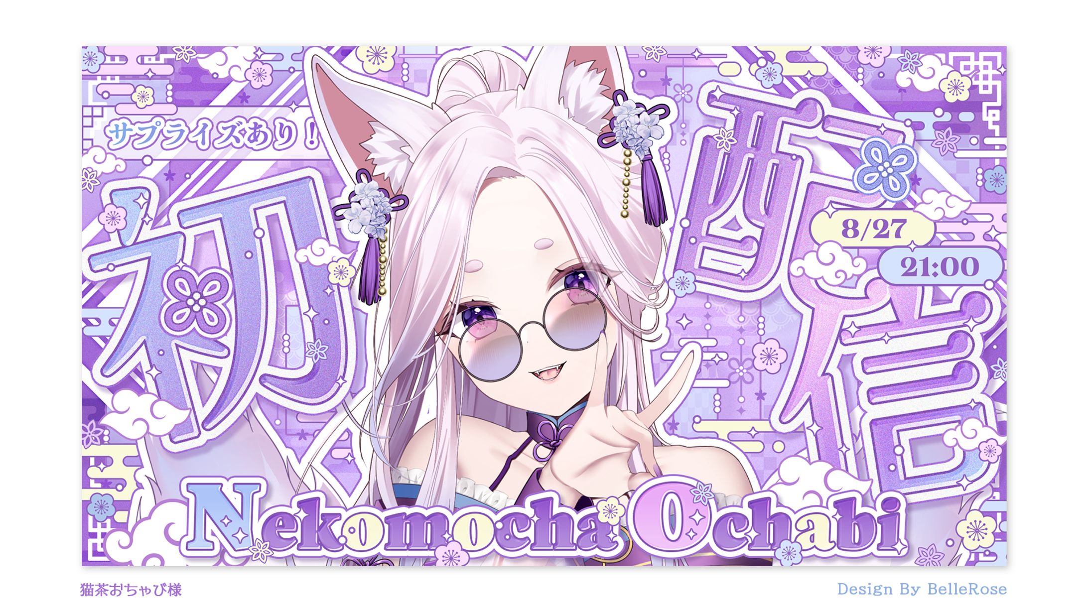 Thumbnail Design / 猫茶おちゃび-1
