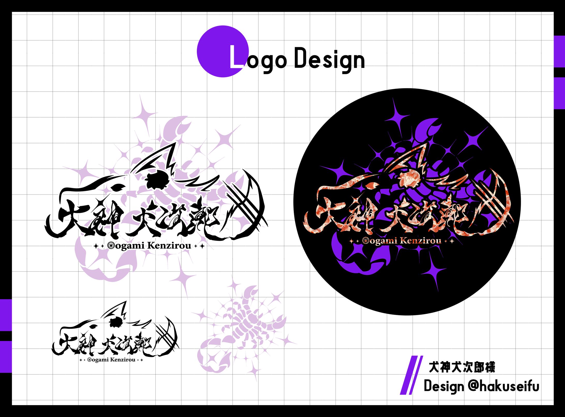 大神犬次郎様／logo-1