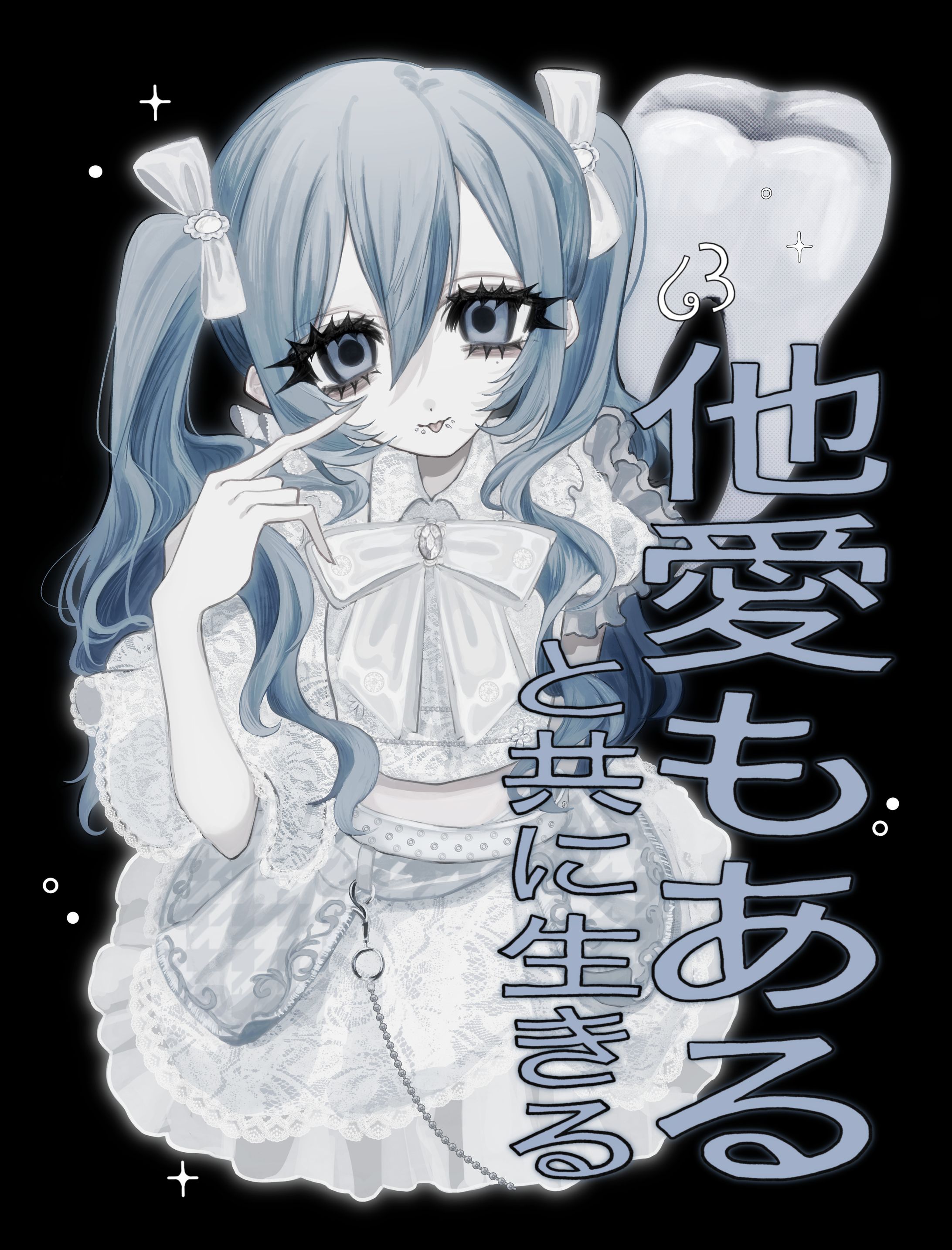 【commission】生誕祭Tシャツイラスト-他愛もある様-1