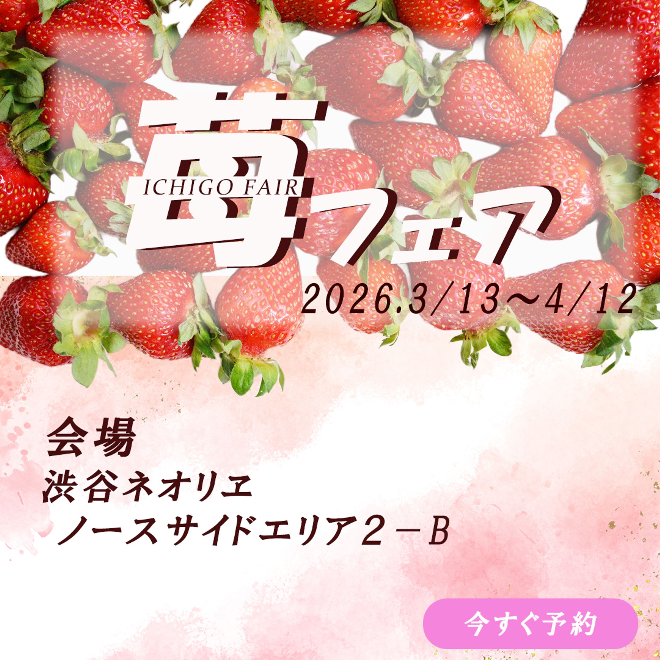 Instagram広告バナー-1