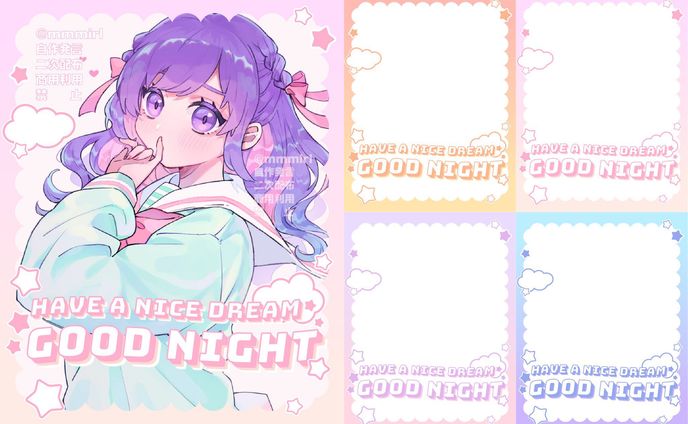 おやすみVtuber素材