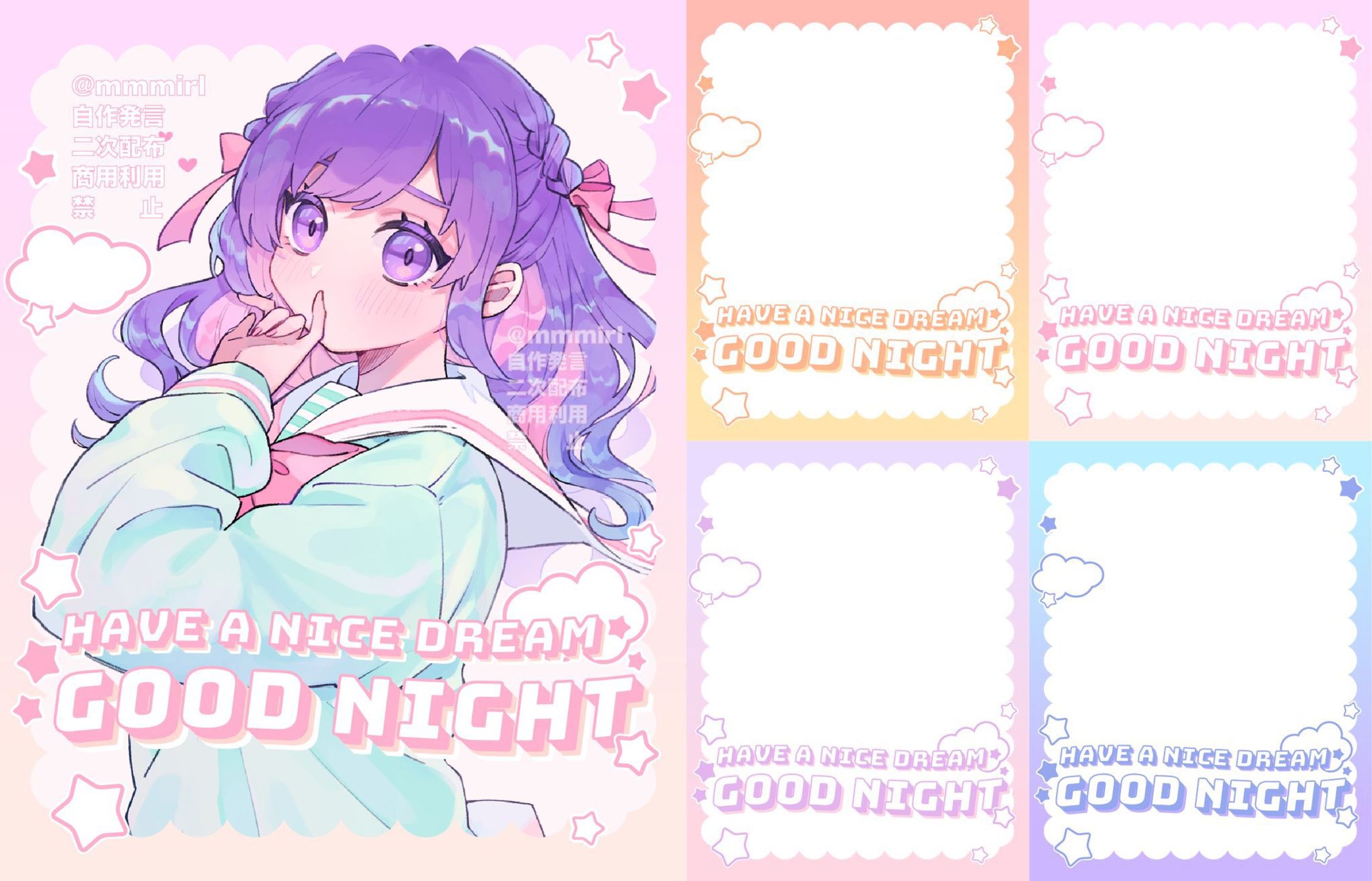 おやすみVtuber素材-1