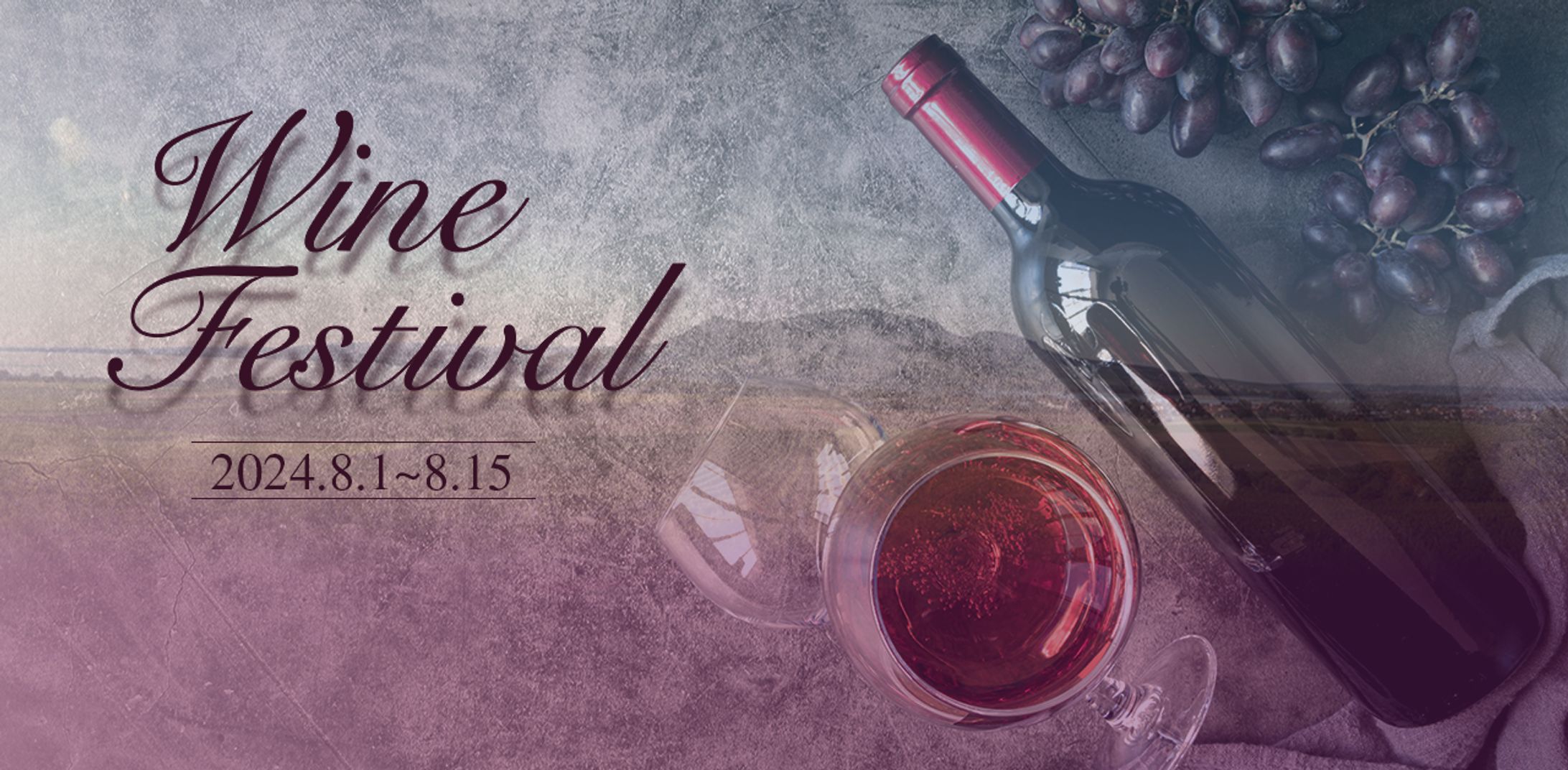 ワインバナー-1