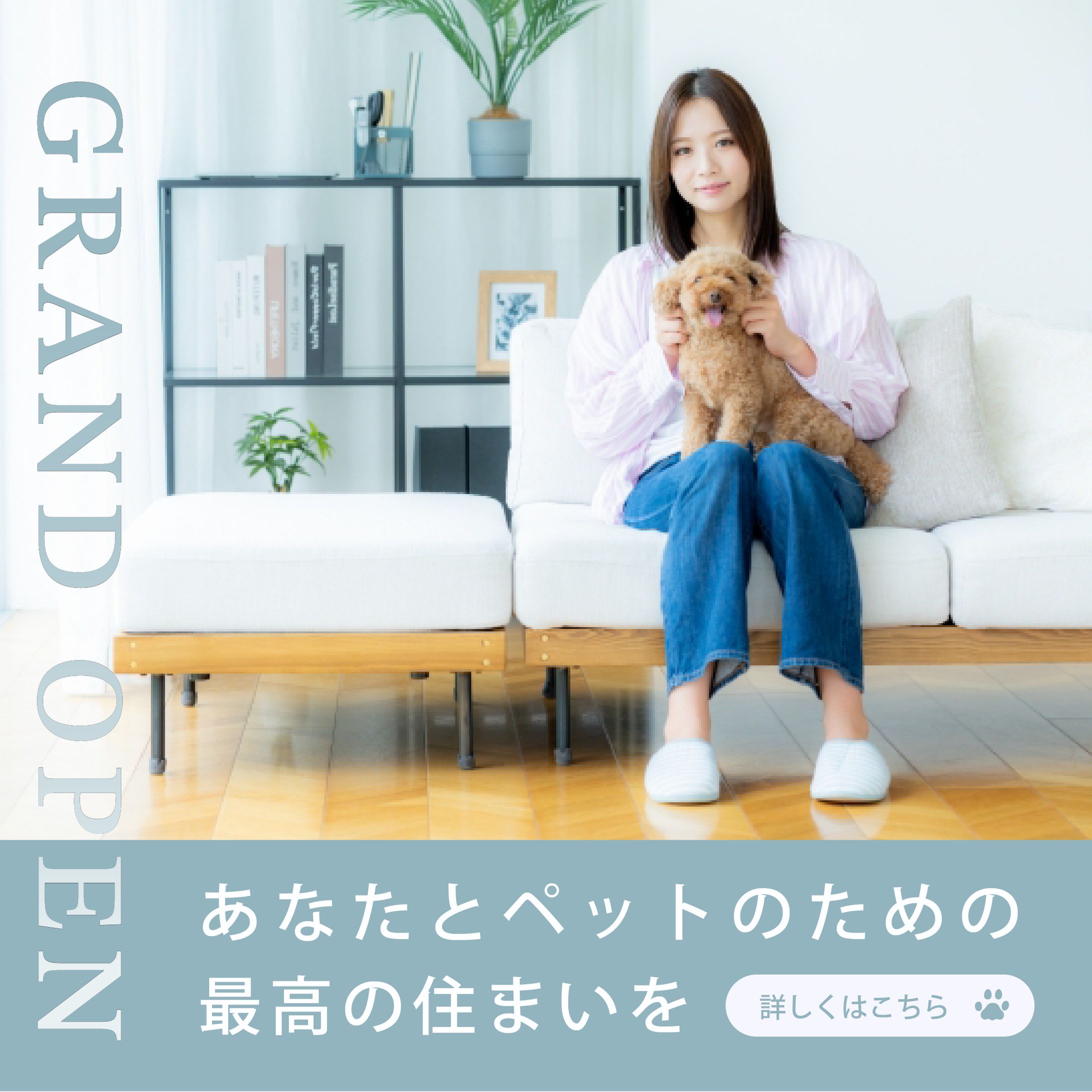 ペット可不動産バナー -1