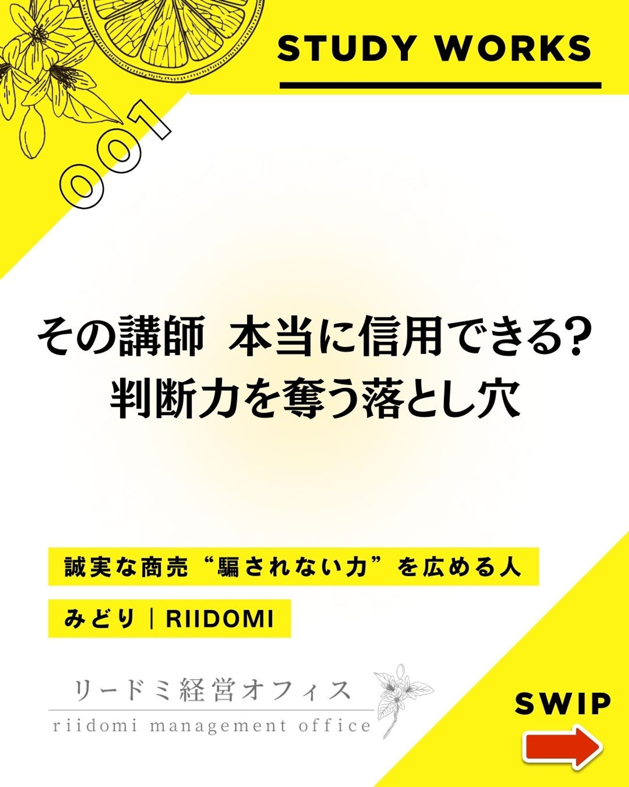 ビジネス系カルーセル-1