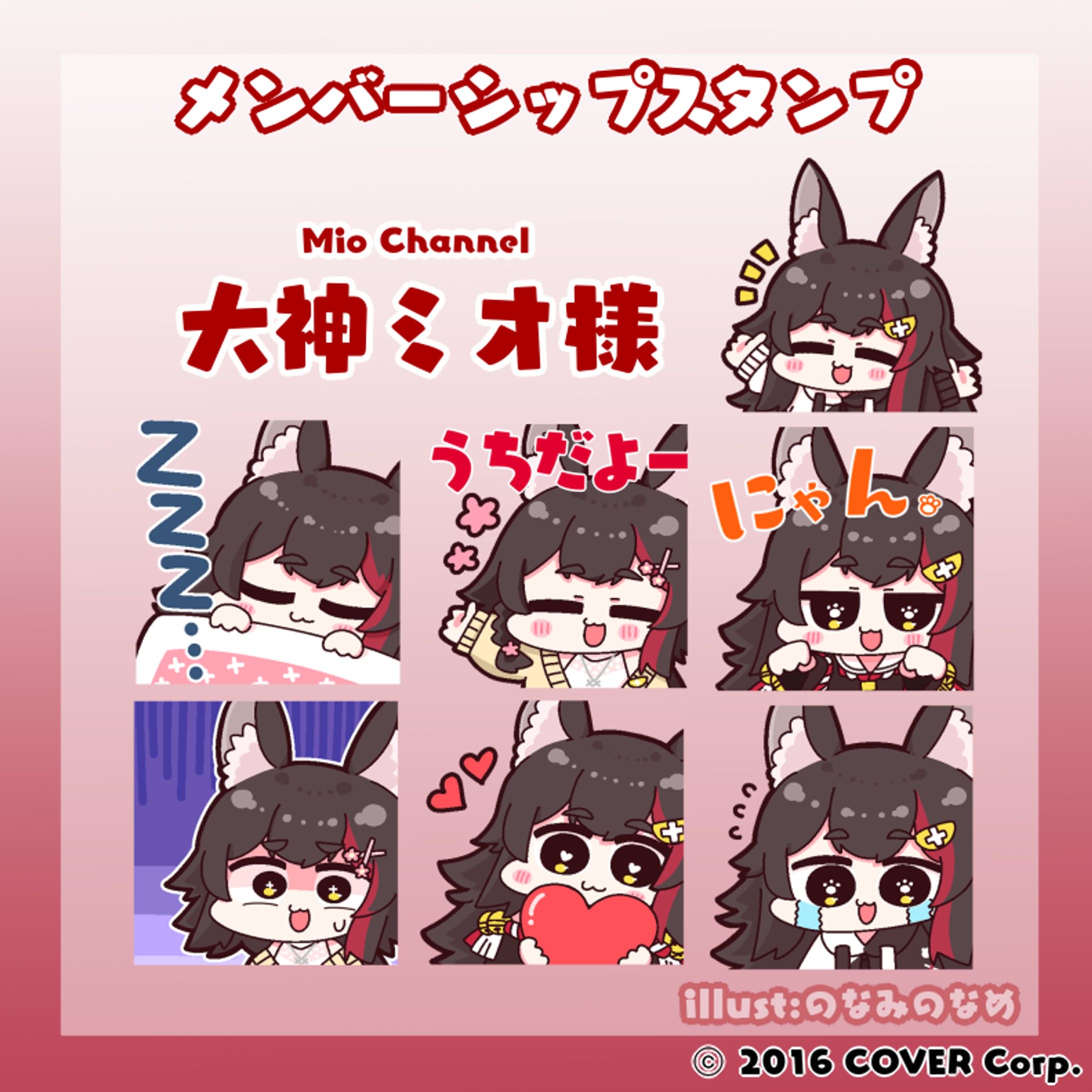 ホロライブ　大神ミオ様-1