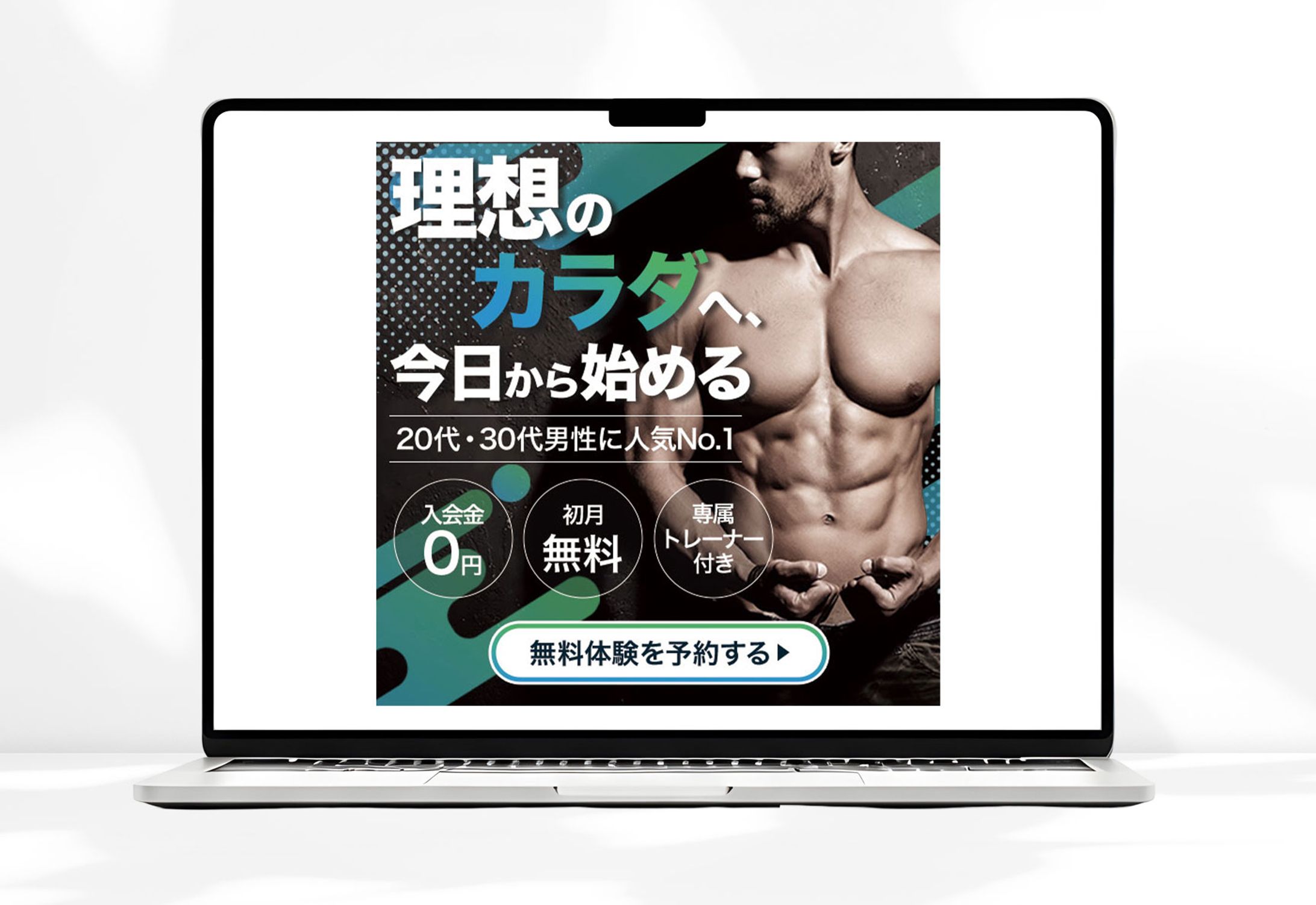 バナー：パーソナルジム-1