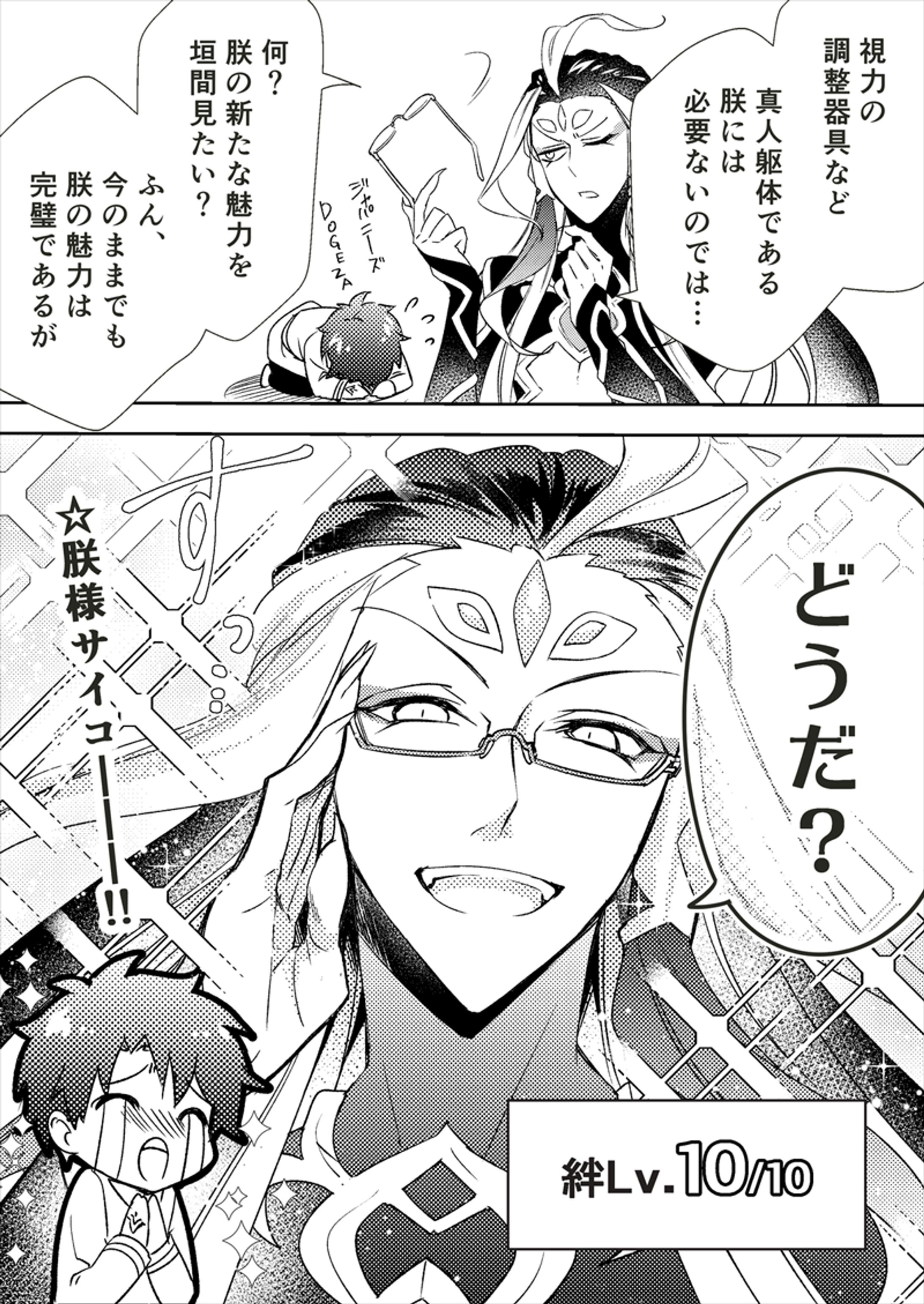 始皇帝とメガネ-1