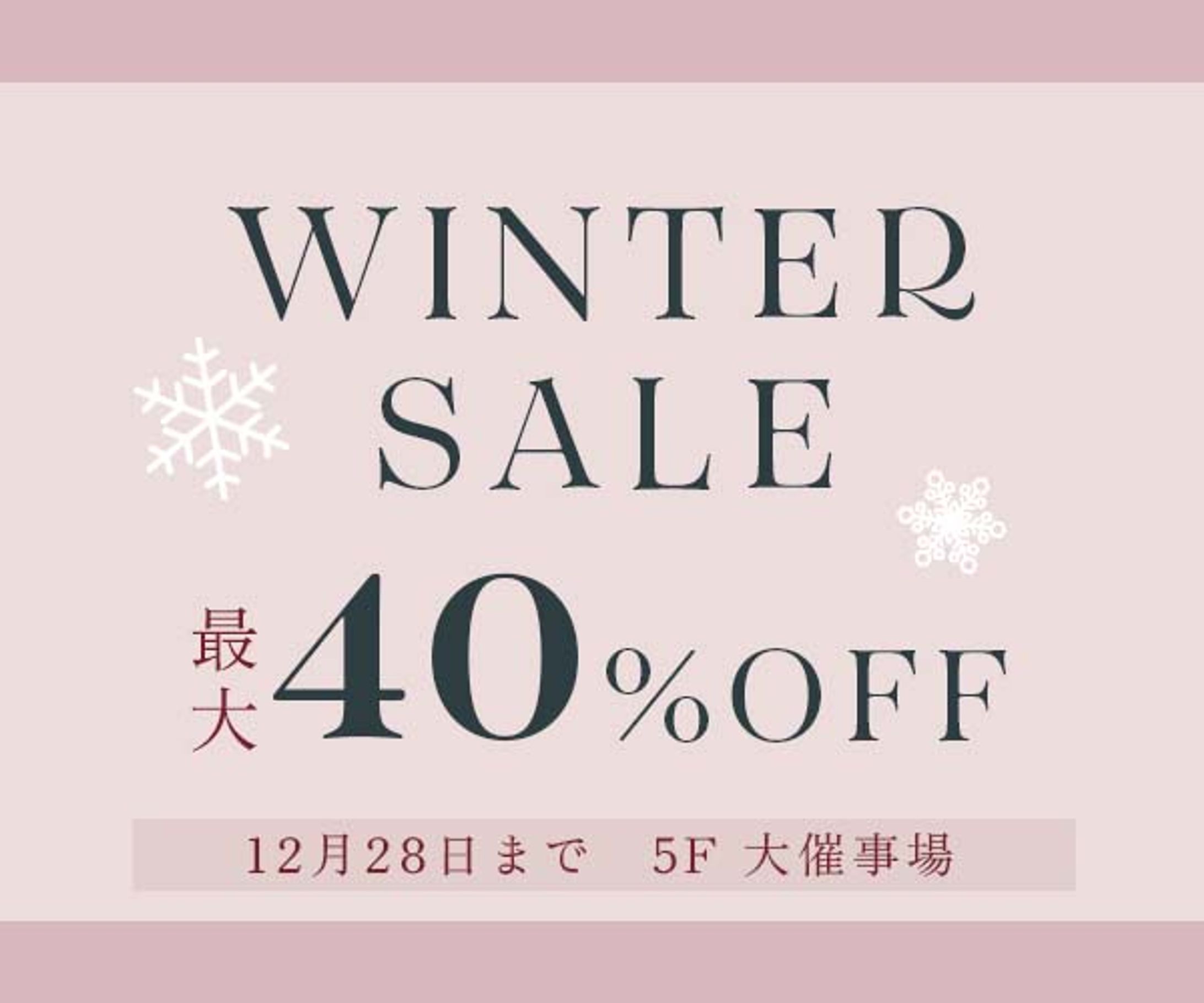 アパレルセールバナー-1