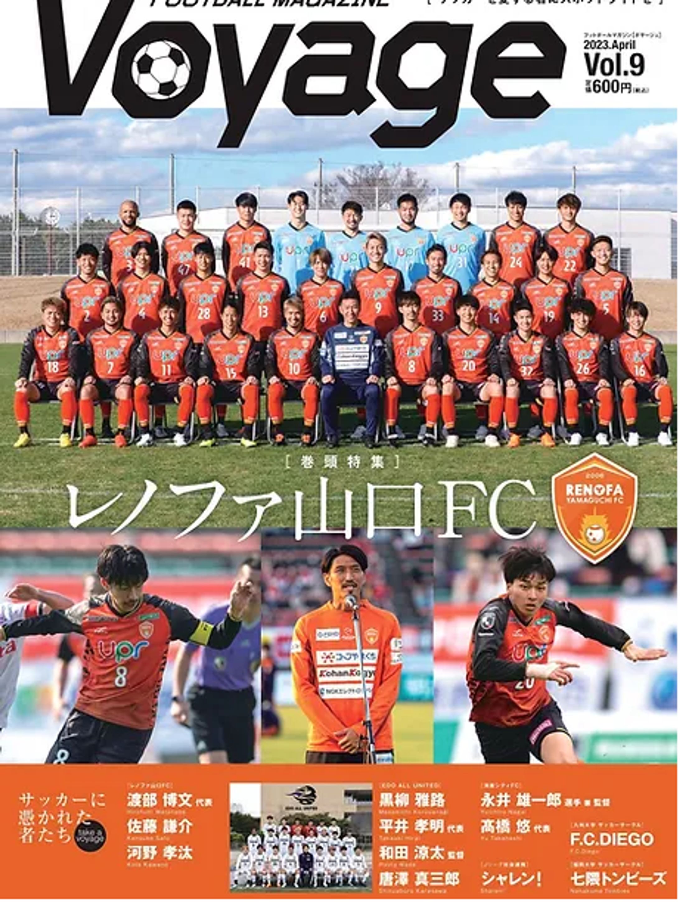 Voyage-VoL9--1