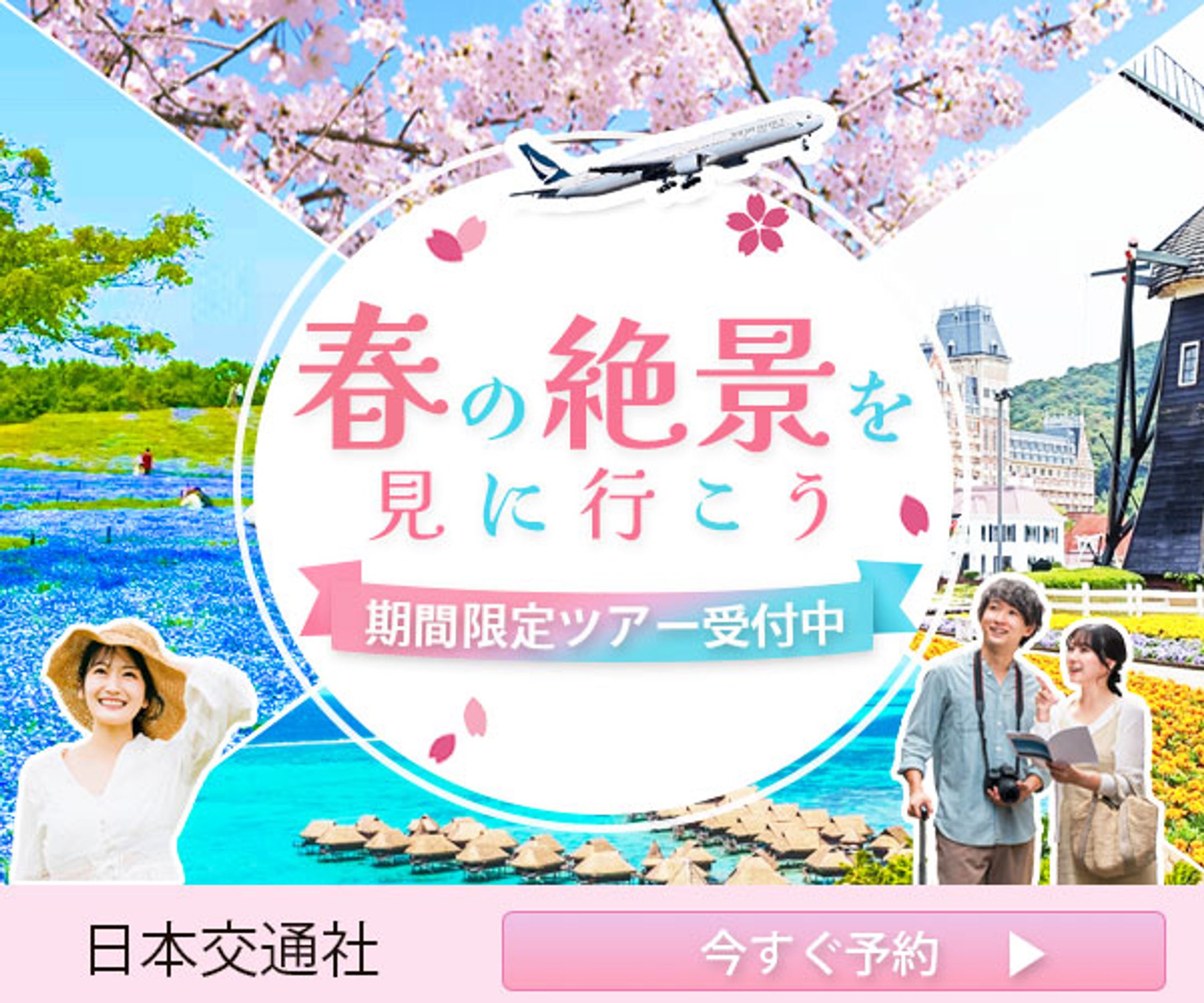 バナー：架空案件-1